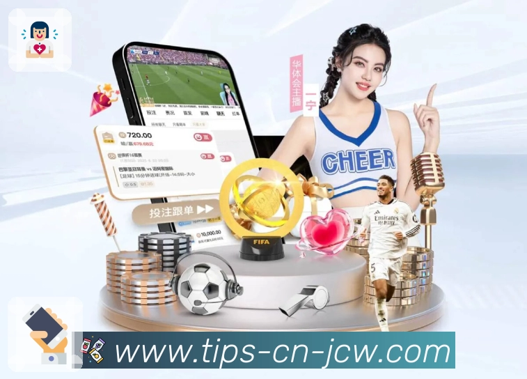 中国竞彩网新手友好