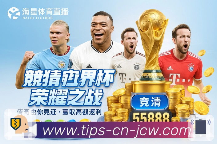 中国竞彩网功能引导